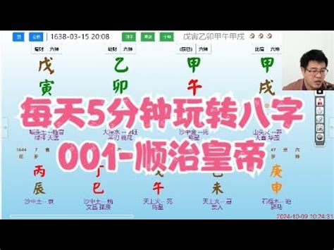 風水網|八字